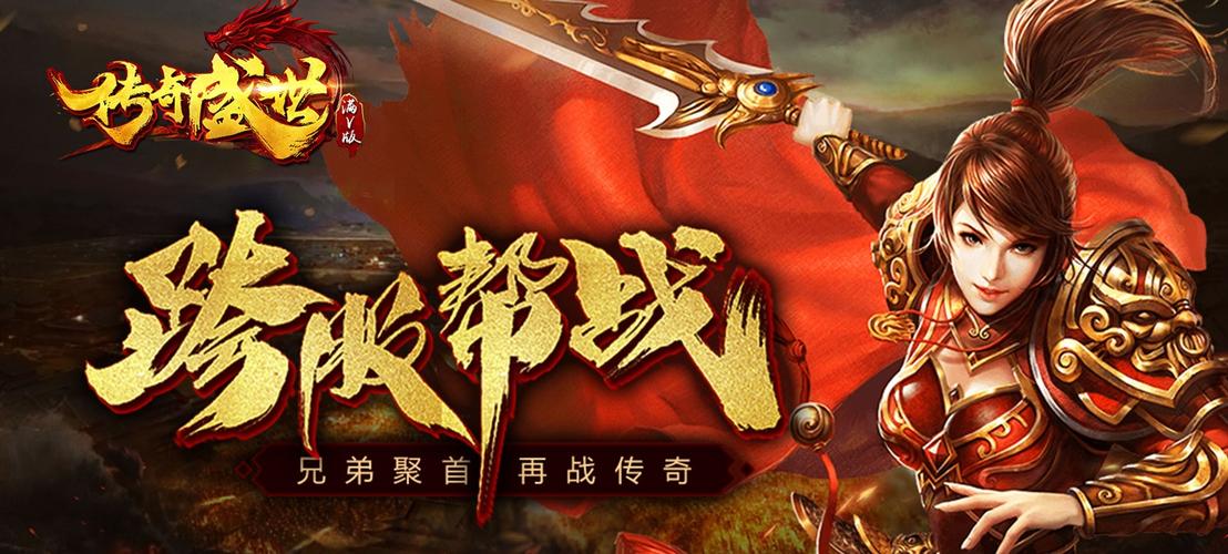传奇私服发布基地传奇私服发布基地,新开网通传奇si服发布网的简
