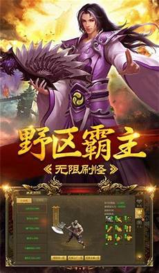 单职业传奇十大打金版本 打金传奇单职业推荐