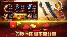 今日新开传奇首区999,答现在玩热血传奇还花钱今日新开传奇