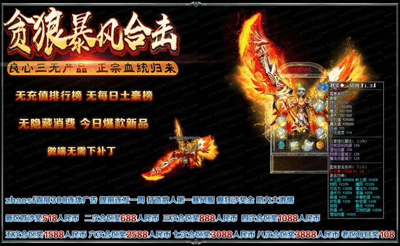 sf999合击发布网sf999合击发布网*清风经典合击每天开放三区11点 15