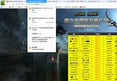 新开sf999发布网