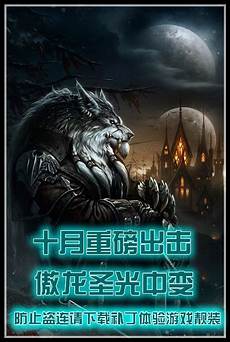 新开传奇新服网?新开传奇新服网,→白蛇传奇入口 2022年11月18日新开的