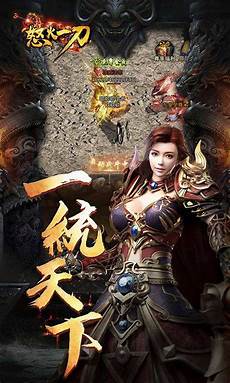 一款玩法非常有趣的传奇手游