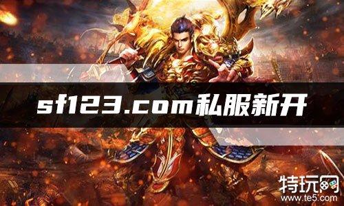 传奇便已经红遍了中国大江南北