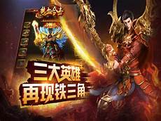 今日新开网页版传奇前十名