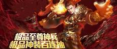 热门推荐关注传奇世界开服表