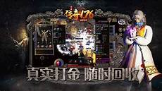 新开传奇英雄合击 新开传奇英雄合击版本_新开传奇网站发布网